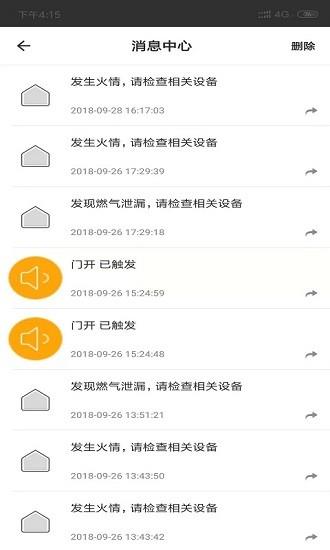优科曼家  v1.1.7图4