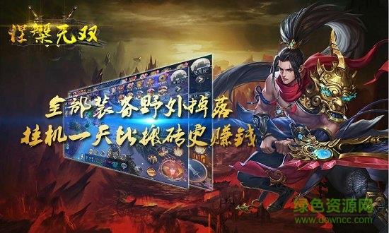 涅槃无双