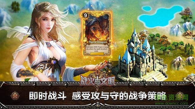 战火使命