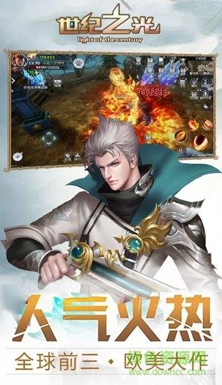 世纪之光  v1.0.0图1