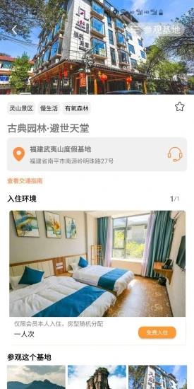 不老e族  v3.2图1