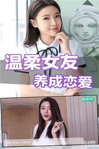 恋爱进行时果盘版  v1.1.3图4