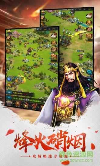 权御三国公会版  v1.18.1.33图1