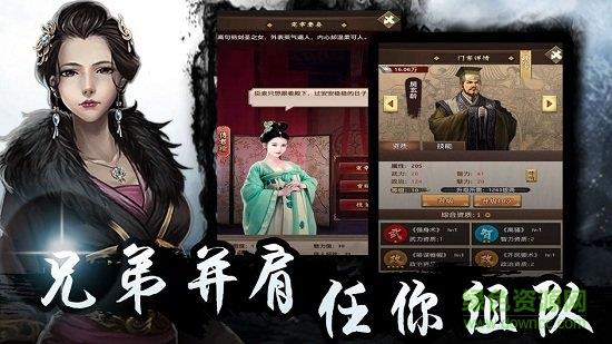 至尊红颜  v1.0.0图3