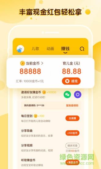 酷狗儿歌  v2.1.82图3