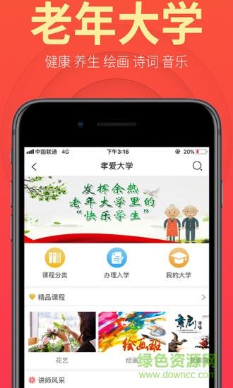 盛泉养老  v1.7.4图3