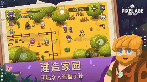 像素时代  v1.1图1