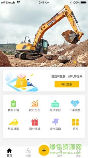 智能雷沃  v2.3.2图3