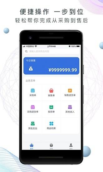 地摊记账王  v1.5.2图2