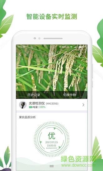 ai农  v2.6.1图3