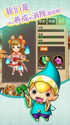 公主萌萌消  v1.0.1图3