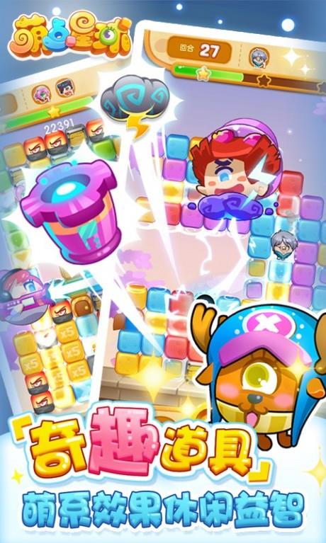 萌点星球  v1.1.8图2