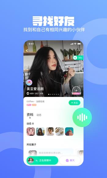 皮队友官方版(开黑社区)