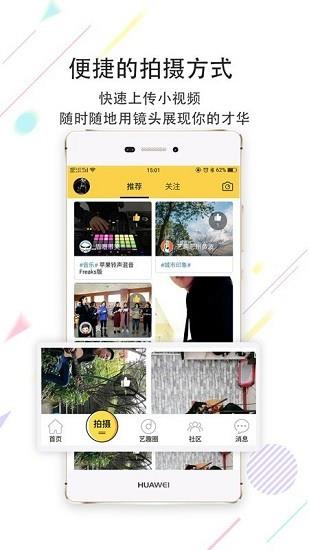 艺趣忠州官方版