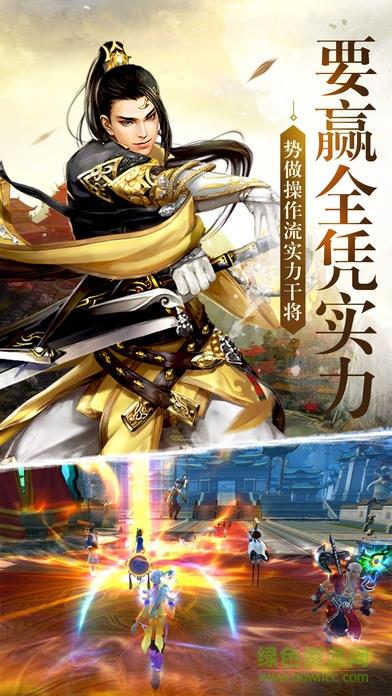 九州仙魔志  v3.92.75图4