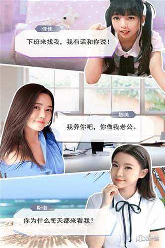 恋爱进行时果盘版  v1.1.3图5