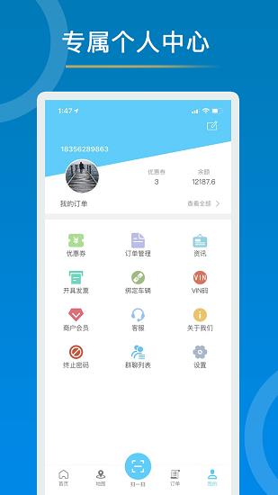 妙序充电  v1.0.0图1