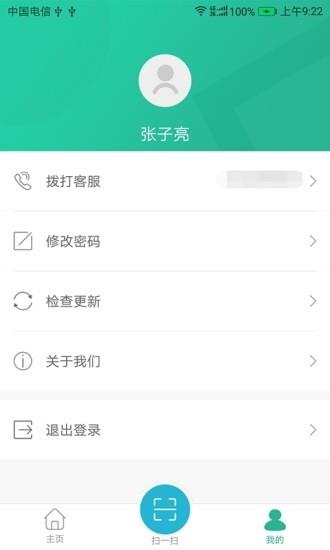 小和师傅  v1.1.4图2