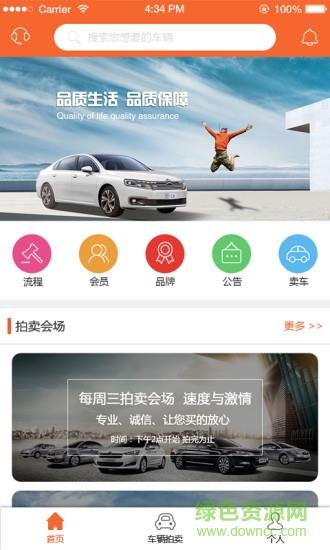 易众拍卖行  v3.0.6图3
