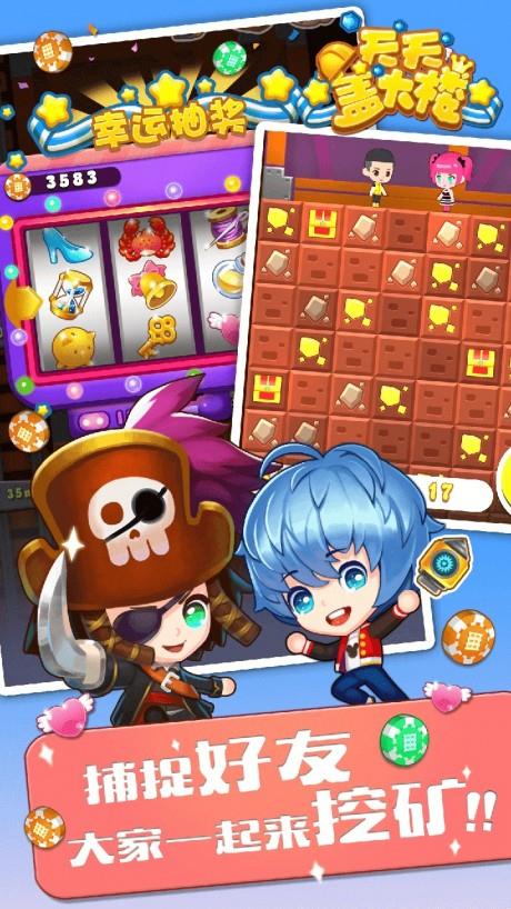 天天盖大楼  v1.4.5图5