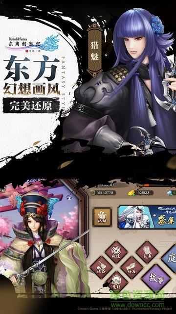 东离剑游纪之生死一剑  v1.0.0图3