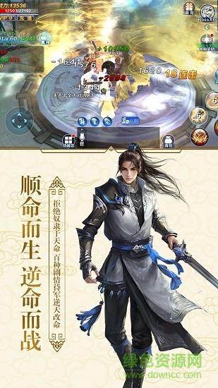仙域纪手游  v1.0.4图2