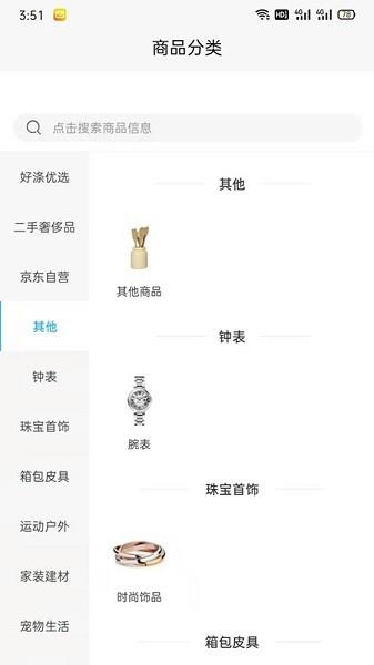 好涤优选