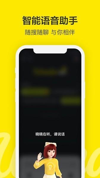 百度青春版搜索wonder  v3.1.0.10图3