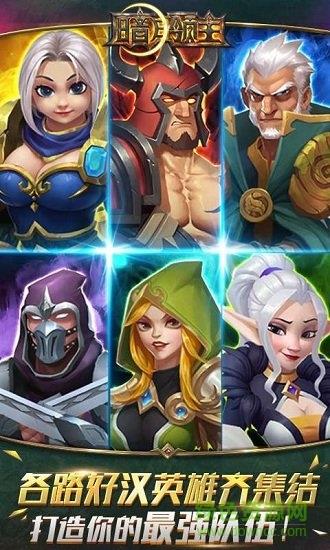 暗月领主官方版  v1.0.0图1