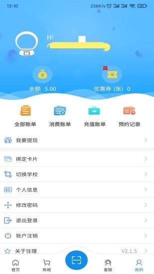 住理  v2.1.25图1