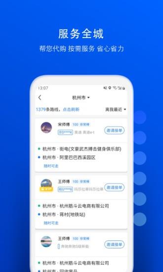 一喂宠物托运  v8.3.7图2