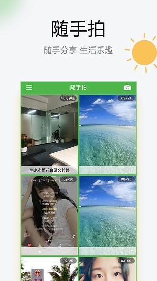 乐知天气  v1.7图1