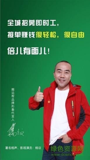 搬运帮工人端  v1.7.1图3