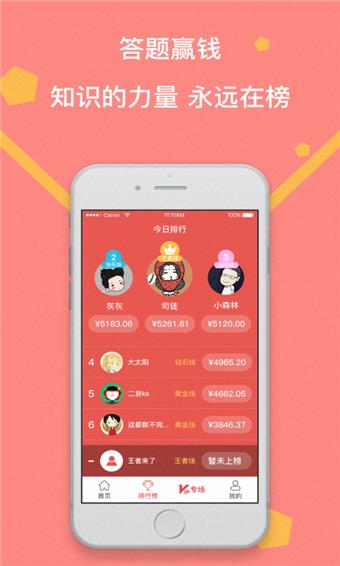 百万王者