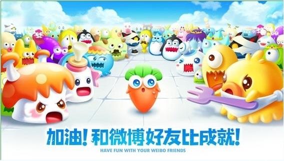 保卫萝卜2小米版  v4.6.3图1