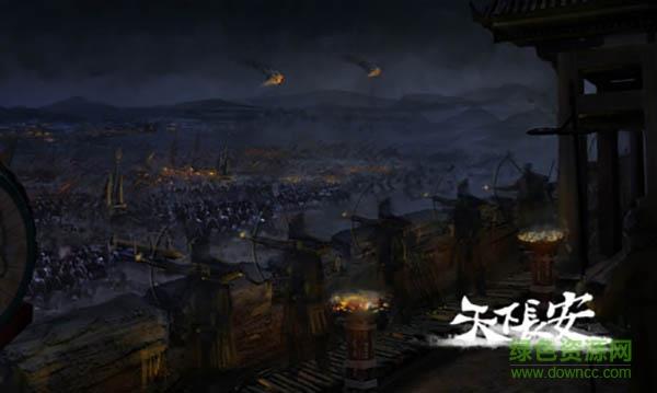 天下长安  v101.0.0图3
