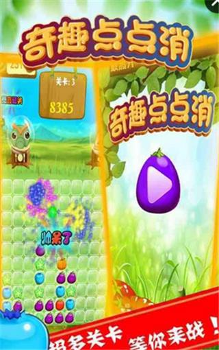 奇趣点点消  v1.0图4