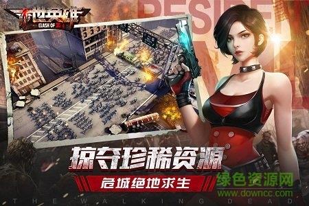 末世英雄  v0.18图3