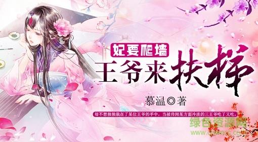 趣阅小说网pc版  v图2