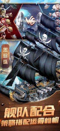 大航海风云  v1.0图2