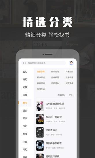 txt免费阅读小说  v1.2.0图4
