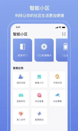 艾云家园  v2.1.4图1