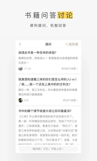网易蜗牛读书  v1.9.38图4