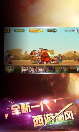 攻守兼备九游版  v1.2.2图2
