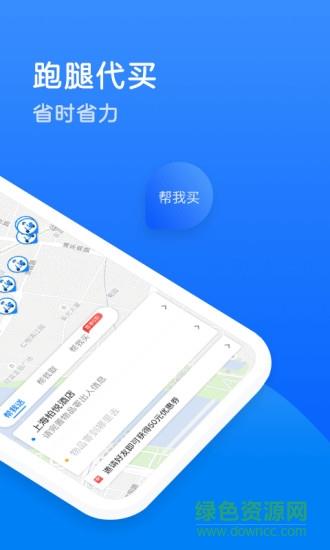 达达配送  v8.26.0图2