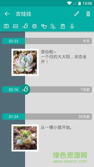 多肉成长记  v4.2.3图3