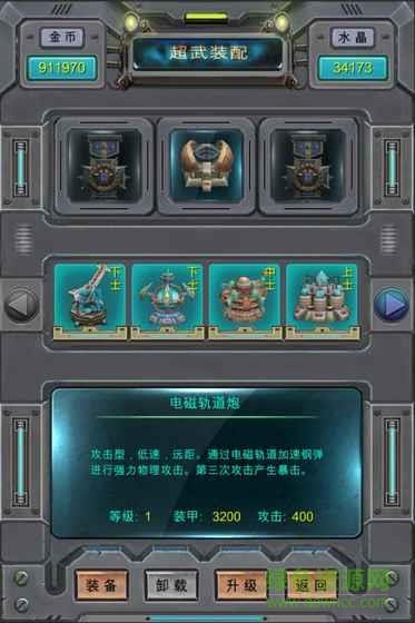 超级导弹手游  v1.0图4
