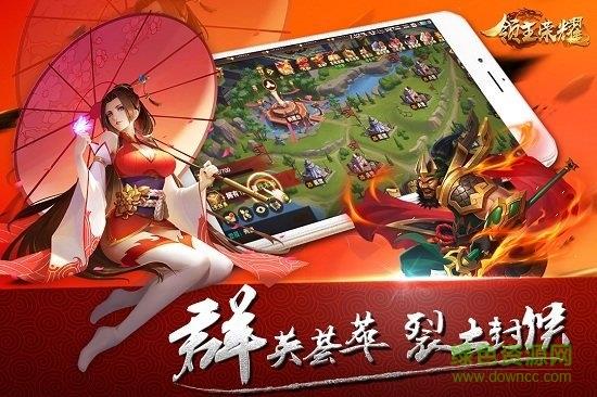 领主荣耀  v1.3.10图1
