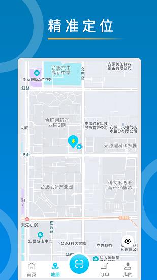 妙序充电  v1.0.0图4