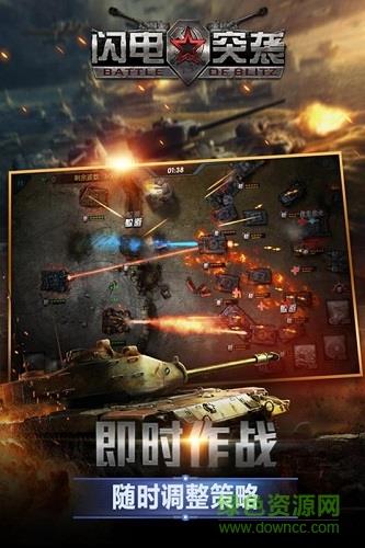 闪电突袭2钢铁奇兵  v1.0.0图3